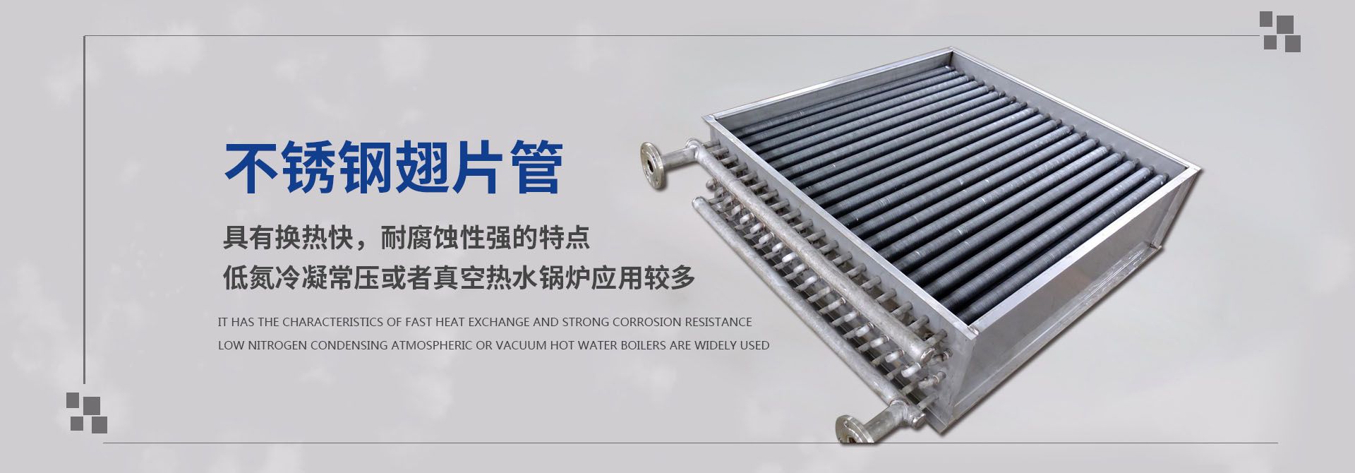 歐德翅片管散熱器 歐德翅片管散熱器